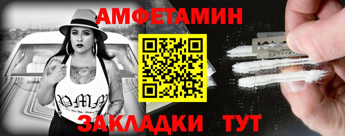 АМФЕТАМИН VHQ  Амфетамин  Димитровград  Вход с VPN 
