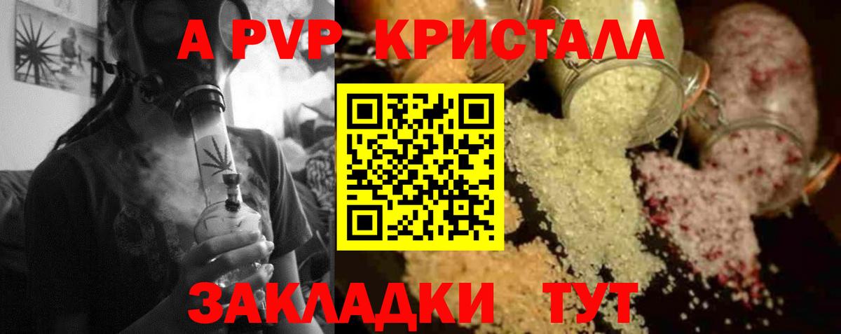 Димитровград  Alpha PVP крисы CK  Вход с VPN  закладка  Альфа ПВП мука 