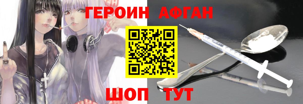 Димитровград  ГЕРОИН белый  Вход с VPN 