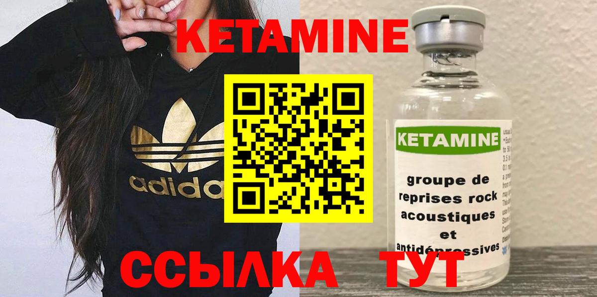 Димитровград  КЕТАМИН ketamine  Кетамин VHQ  Вход с VPN 
