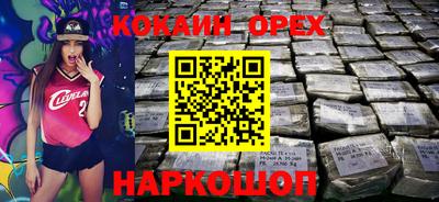 кокаин премиум Балаково