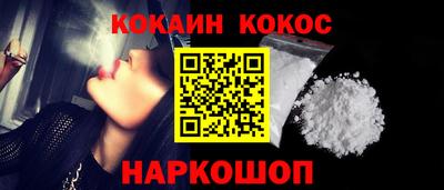 кокаин Балашиха