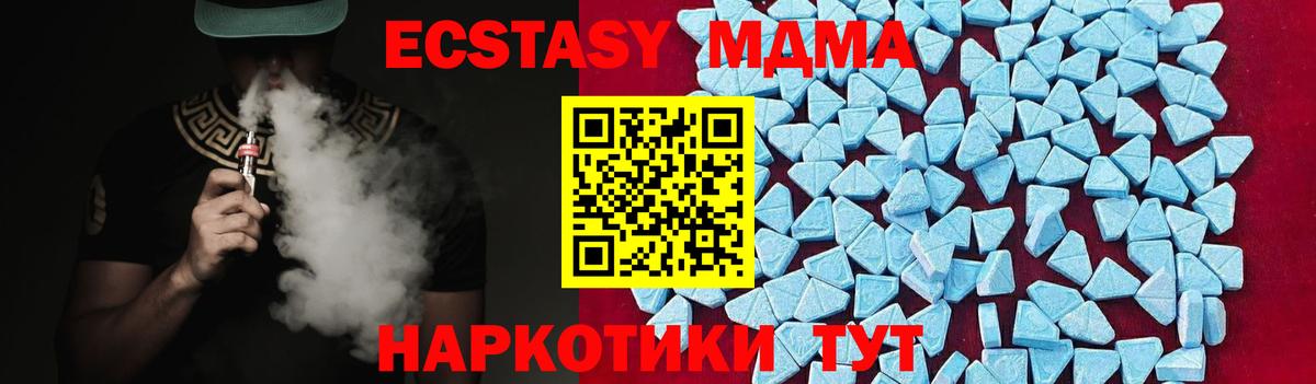 MDMA  MDMA кристаллы  MDMA молли  Вход с VPN  Димитровград 