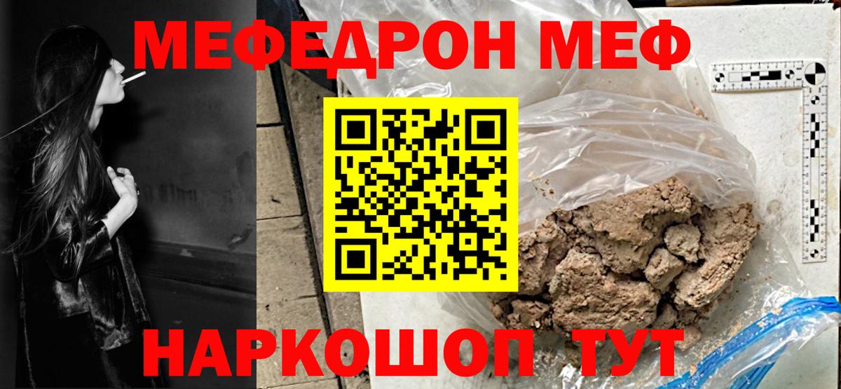 Мефедрон мука Димитровград