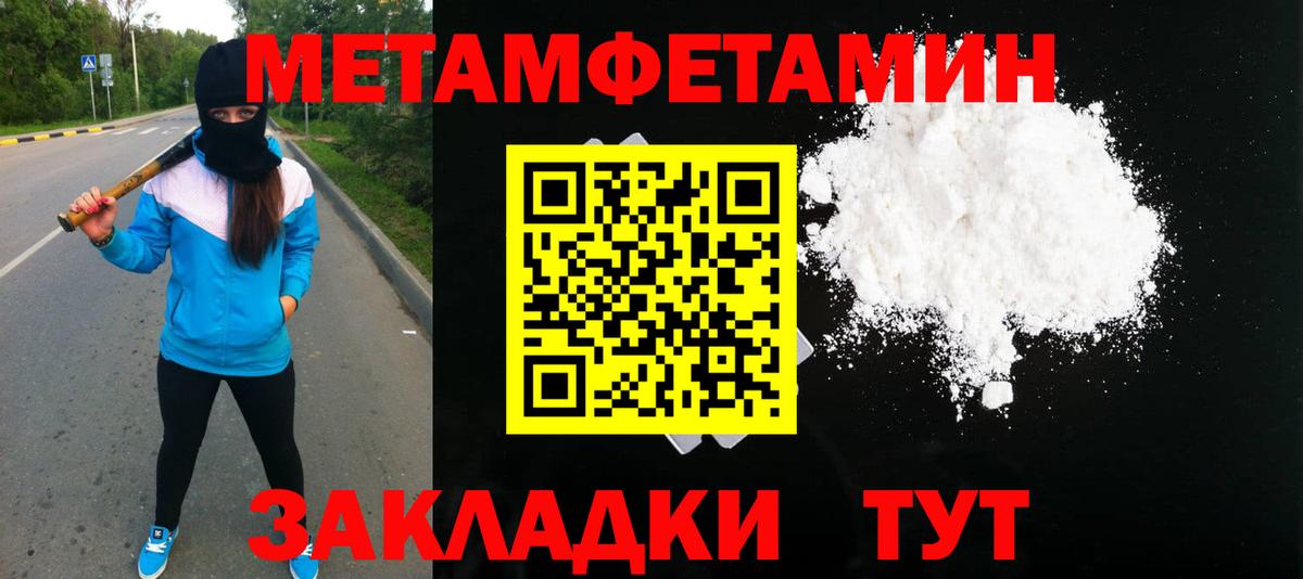 Метамфетамин Methamphetamine  Вход с VPN  Метамфетамин Methamphetamine  Димитровград 