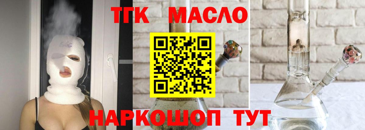 Дистиллят ТГК THC oil  ТГК Wax  Вход с VPN  Димитровград 